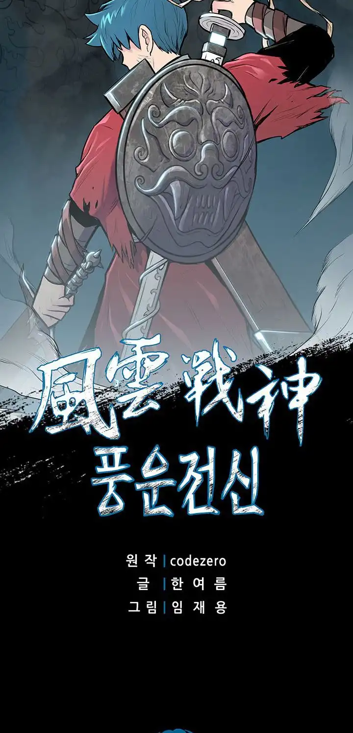 Reincarnated War God Chapter 11 2